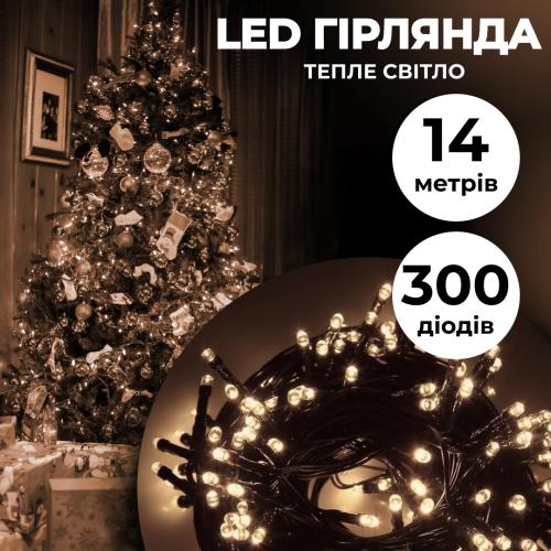 Гірлянда Lugi Нитка 300 LED довжина 14м жовтий (M300LEDY) в інтернет супермаркеті PbayMarket!