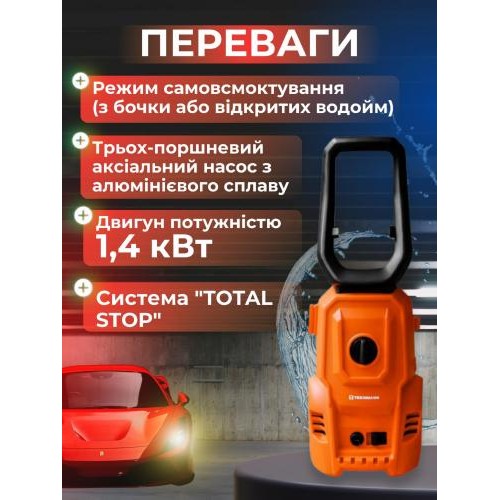 Мийка високого тиску Tekhmann PWA-110/1400 BM 1400 Вт Мийка високого тиску Tekhmann PWA-110/1400 BM 1400 Вт
