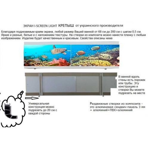 Екран під ванну The MIX I-screen light Кріпиш White 200 см Екран під ванну The MIX I-screen light Кріпиш White 200 см