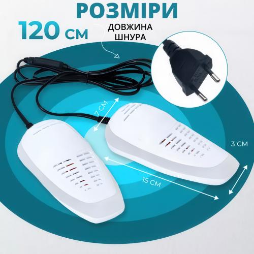 Сушарка для взуття No Brand 14 Вт Білий (SHRVZT-WHT-0453) Сушарка для взуття No Brand 14 Вт Білий (SHRVZT-WHT-0453)