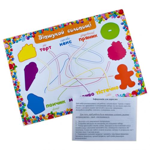 Гіпсова розфарбування на магнітах ZIRKA Кондитерська лавка 92652 Гіпсова розфарбування на магнітах ZIRKA Кондитерська лавка 92652