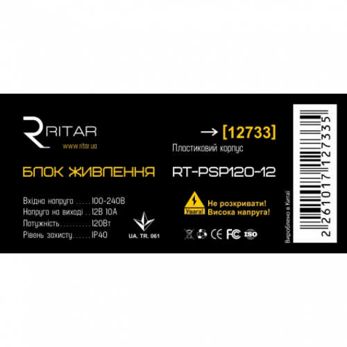 Імпульсний блок живлення Ritar RTPSP 120-12 12В 10А (120Вт) Імпульсний блок живлення Ritar RTPSP 120-12 12В 10А (120Вт)