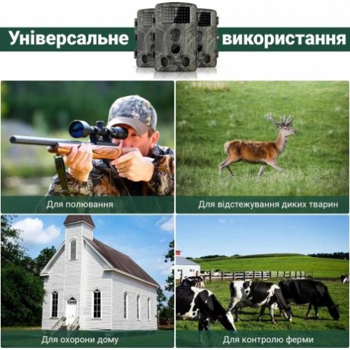 Фотопастка Suntek HC802A (53611) Фотопастка Suntek HC802A (53611)