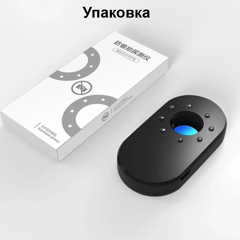 Детектор прихованих камер - виявляч провідних і безпровідних відеокамер - брелок CD-10