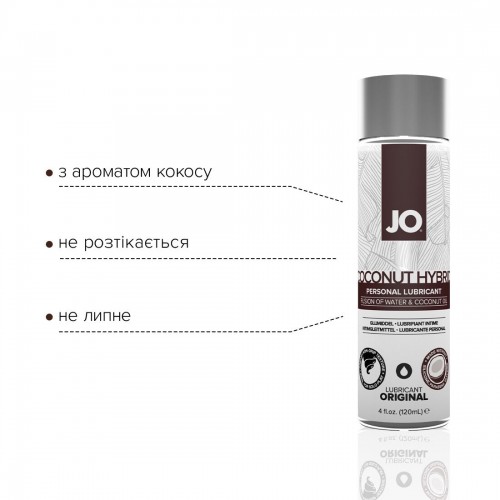Крем-змазка з кокосовою олією System JO Silicone Free Hybrid ORIGINAL (120 мл) біла в інтернет супермаркеті PbayMarket!