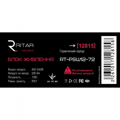 Імпульсний блок живлення герметичний Ritar RTPSW12-72 12В 6А (72Вт) IP67 Імпульсний блок живлення герметичний Ritar RTPSW12-72 12В 6А (72Вт) IP67
