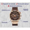 Чоловічий наручний годинник Curren BigBoss Коричнево-золотистий
