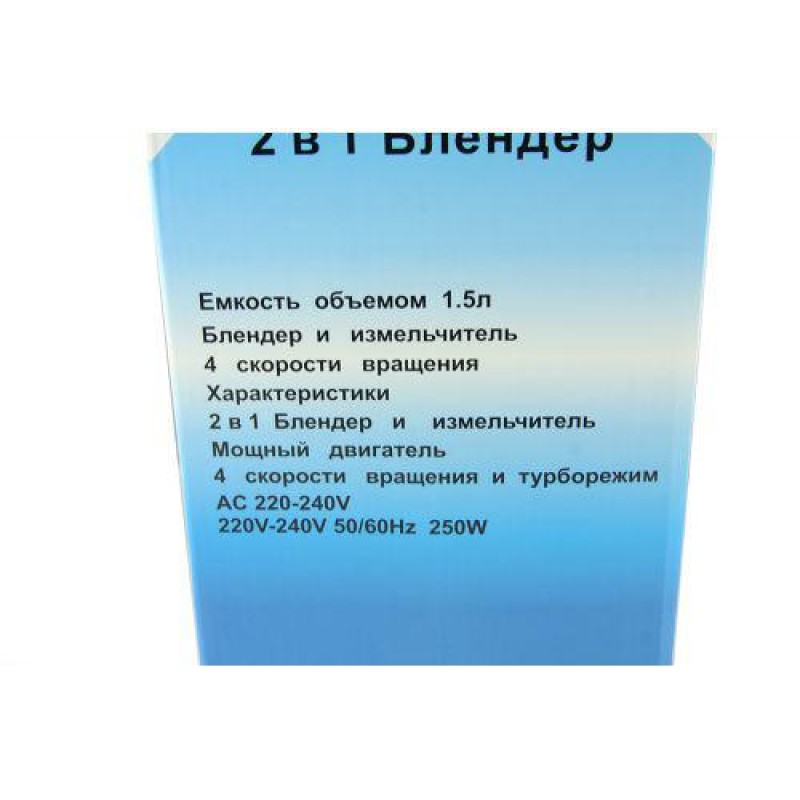 Блендер Domotec MS-9099 з кавомолкою Чорний (005334)