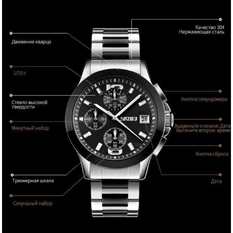 Чоловічий годинник Skmei 9126 з хронографом Черний