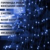 Гірлянда Lugi Кінський хвіст 200 LED 10 ниток довжина 2м синій (1733010BL) в інтернет супермаркеті PbayMarket!