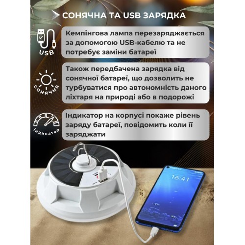 Кемпінговий ліхтарик акумуляторний Monty XJT-60 USB-LED-SLR-XNJ-60