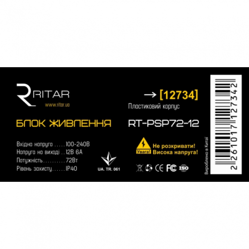 Імпульсний блок живлення Ritar RTPSP 72-12 12В 6А (72Вт) Імпульсний блок живлення Ritar RTPSP 72-12 12В 6А (72Вт)