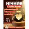 Світильник-нічник Monty Серце CRLGNG-JSN-HRT