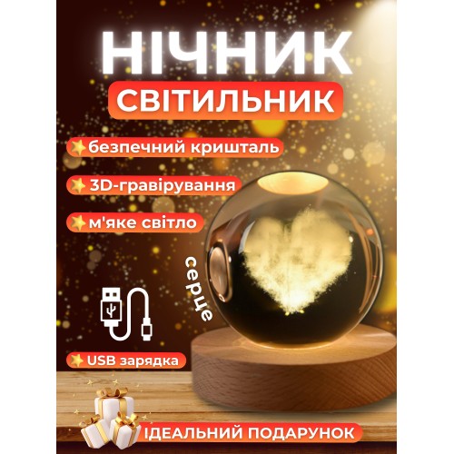 Світильник-нічник Monty Серце CRLGNG-JSN-HRT Світильник-нічник Monty Серце CRLGNG-JSN-HRT
