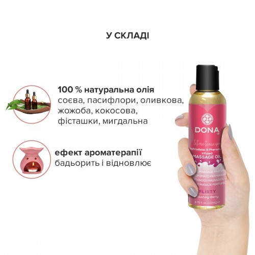 Масажна олія DONA Massage Oil - FLIRTY BLUSHING BERRY (110 мл) з феромонами та афродизіаками в інтернет супермаркеті PbayMarket!