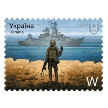 Марка колекційна Protovar Російський військовий корабель, йди на#уй 1шт W (MR48041)