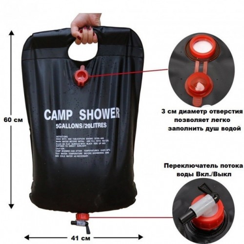 Літній душ Camp Shower 20 л для кемпінгу туризму та дачі похідної переносної
