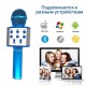 Бездротовий Bluetooth мікрофон для караоке Wster ws-858 зі зміною голосу портативний USB-мікрофон Синій