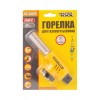 Пальник для газового балона MASTERTOOL