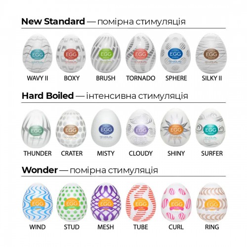 Набор яиц-мастурбаторов Tenga Egg New Standard Pack (6 яиц) в інтернет супермаркеті PbayMarket!