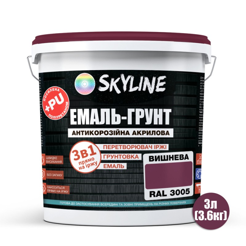 Емаль-грунт 3в1 Skyline акрил-поліуретанова шовковисто-матова RAL 3005 Вишневий 3,6 кг