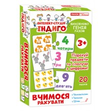Індіго. Вчимося рахувати Ранок (У) 13109075