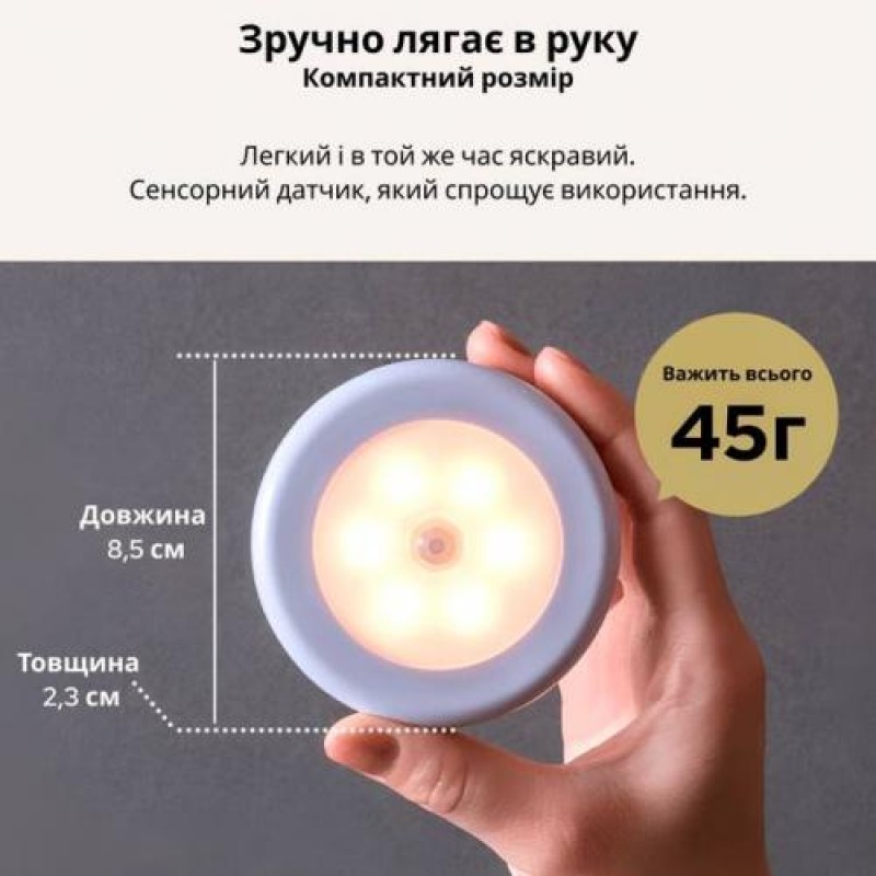 Нічник із датчиком руху Inspire night GZ-6 3PCS AA Battery 0.6W Білий