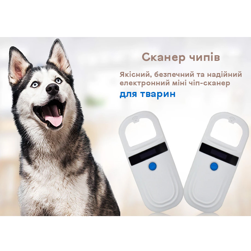 RFID зчитувач чипов міток капсул ідентифікаторів на частоті 134.2/125 kHz Faread PT-180, білий