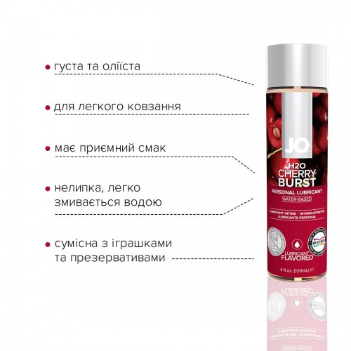 Змазка на водній основі System JO H2O — Cherry Burst (120 мл) без цукру, рослинний гліцерин в інтернет супермаркеті PbayMarket! Змазка на водній основі System JO H2O — Cherry Burst (120 мл) без цукру, рослинний гліцерин в інтернет супермаркеті PbayMarket!