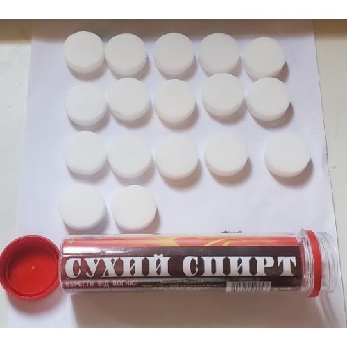 Сухе паливо сухий спирт у колбі Украина ТД 17 таблеток 140г Сухе паливо сухий спирт у колбі Украина ТД 17 таблеток 140г