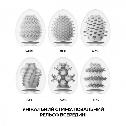 Набір мастурбаторів-яєць Tenga Egg Wonder Pack (6 яєць) в інтернет супермаркеті PbayMarket!