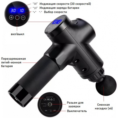 Масажер Booster Rlaxyoo S3 6 насадок 2400 мАг 30 режимів Чорний (1509753804) Масажер Booster Rlaxyoo S3 6 насадок 2400 мАг 30 режимів Чорний (1509753804)