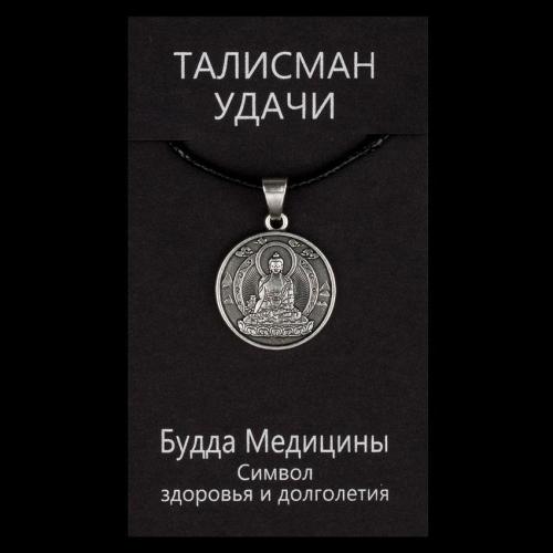 Талісман удачі Будда Медицини Метал з посрібленням 22х22х1, 5мм (02972) в інтернет супермаркеті PbayMarket!