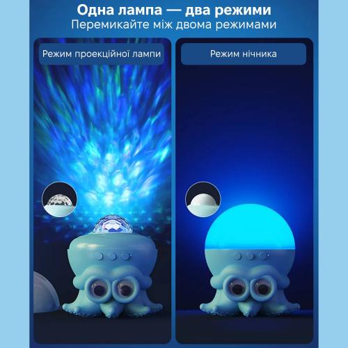 Лазерний проектор нічник Inspire Восьминіг Blue (LWS-R-1) Лазерний проектор нічник Inspire Восьминіг Blue (LWS-R-1)
