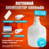 Лампа світлодіодна No Brand LED 200Вт 4800 mAh Білий (AL-200)