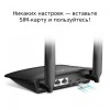 Бездротовий маршрутизатор TP-LINK Archer MR100 (N300, 1xFE Wan, 1xFE LAN, 1xSimCardSlot, 2 зовнішні антени LTE) в інтернет супермаркеті PbayMarket!