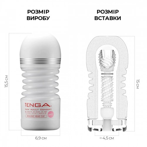 Мастурбатор Tenga Rolling Head Cup Gentle з інтенсивною стимуляцією головки в інтернет супермаркеті PbayMarket!