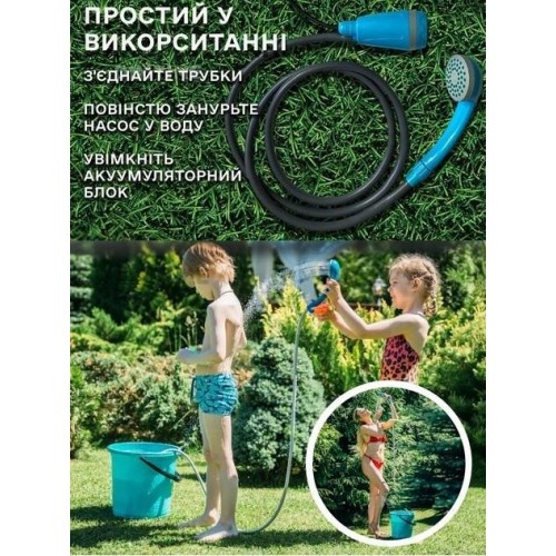 Душ портативний на акумуляторі Lakeshore 2200 мАч Синій (Н051108) Душ портативний на акумуляторі Lakeshore 2200 мАч Синій (Н051108)