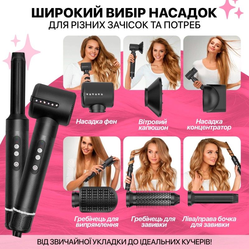 Мультистайлер No Brand Airwrap HS05 long, стайлер з 7 насадками Чорний