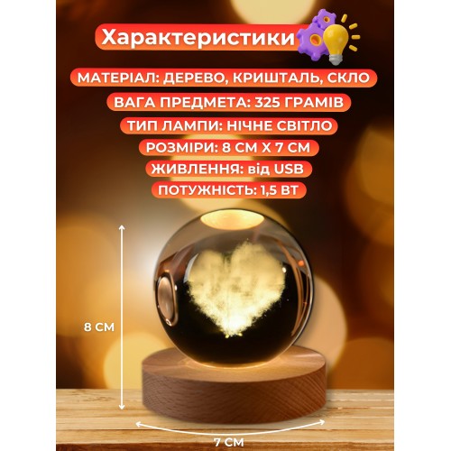 Світильник-нічник Monty Серце CRLGNG-JSN-HRT Світильник-нічник Monty Серце CRLGNG-JSN-HRT