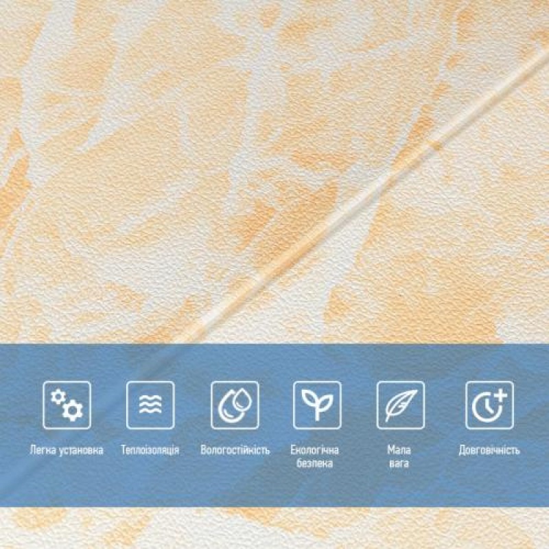 Самоклеюча стінова 3D панель Sticker Wall SW-00001343 700х700х4 мм Бежевий мармур