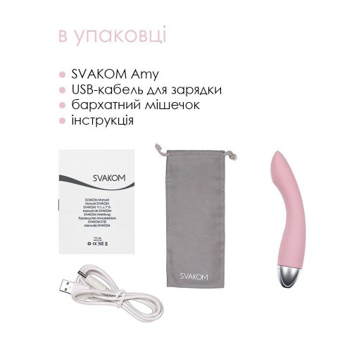 Вібратор для точки G з інтелектуальним режимом Svakom Amy Pale Pink в інтернет супермаркеті PbayMarket!