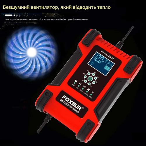 Зарядний пристрій Foxsur 12V 12A - 24V 6A для заряджання та ремонту акумуляторів (FBC122412D)