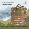 Рюкзак Fram Equipment TacMedBag 1.0 44х33х17 см Зелений (1044-id_7121)