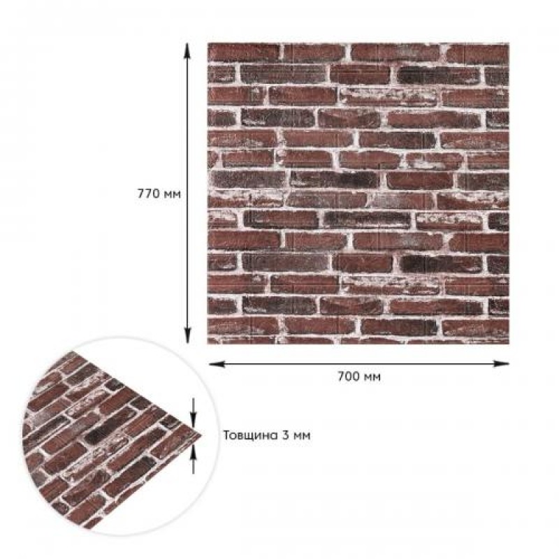 Самоклеюча 3D панель Sticker Wall SW-00001164 Під червону цеглу 700х770х3 мм