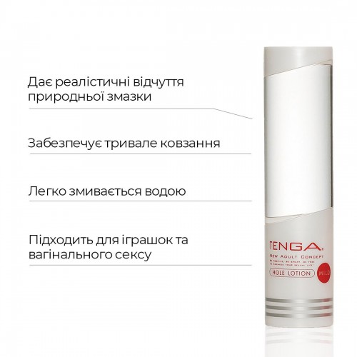 Густий лубрикант Tenga Hole Lotion Mild (170 мл) на водній основі, універсальний в інтернет супермаркеті PbayMarket!