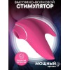 Вакуумно-хвильовий стимулятор HBM Group Powerful orgasm USB в інтернет супермаркеті PbayMarket!