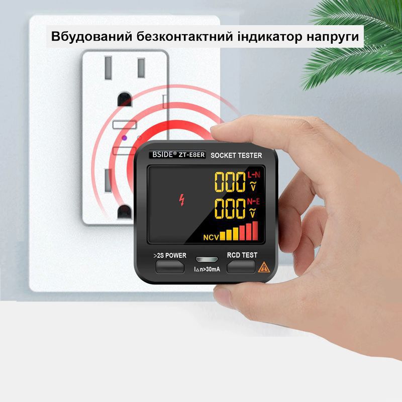 Тестер розеток цифровий BSIDE ZT-E8ER, з функцією безконтактного індикатора напруги