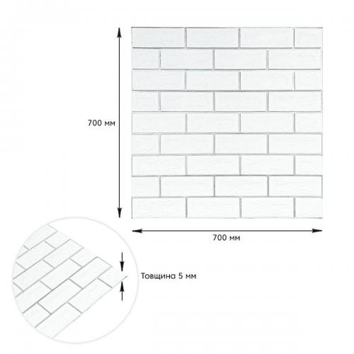 Самоклеюча стінова панель 3D Sticker Wall 700х700х4 мм Білий (D) SW-00001502 Самоклеюча стінова панель 3D Sticker Wall 700х700х4 мм Білий (D) SW-00001502