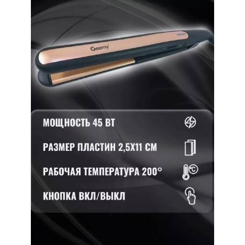 Випрямляч для волосся Gemei GM-2955 Чорний 2104618444 Випрямляч для волосся Gemei GM-2955 Чорний 2104618444